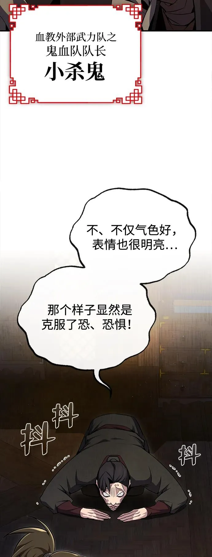 [第58话] 你不用觉得拘束26