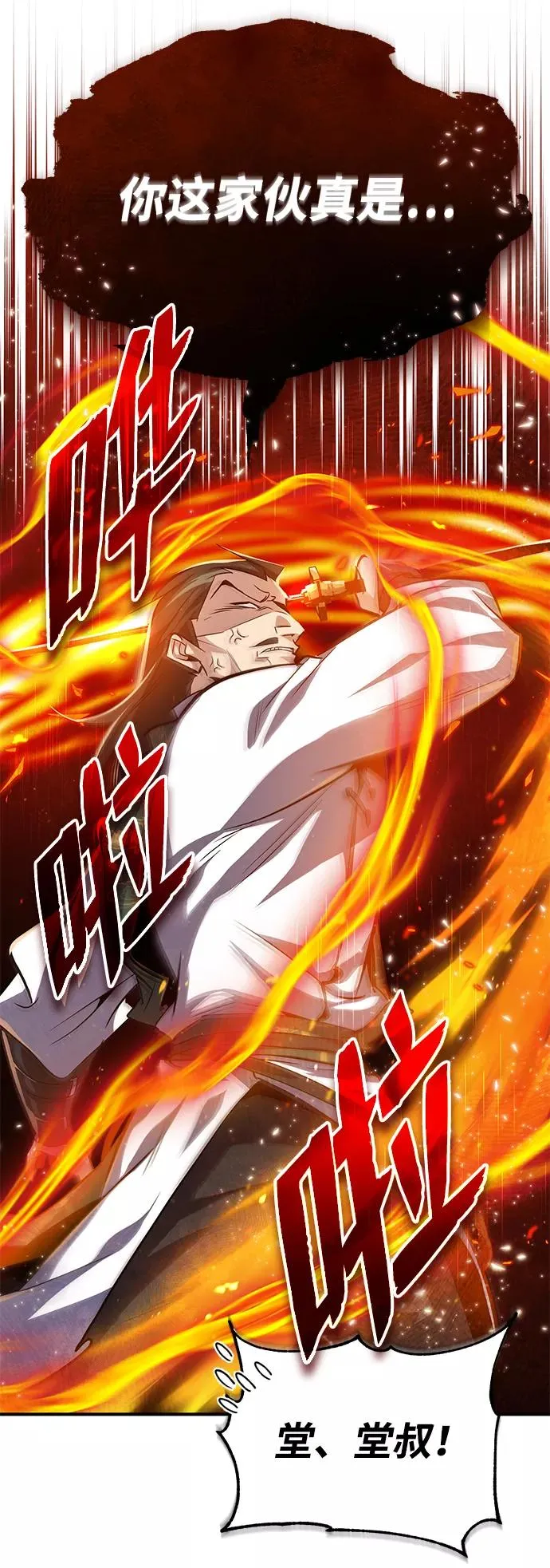 [第27话] 还没清醒呢！13