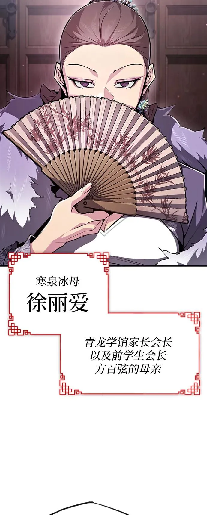 [第52话] 吃了熊心豹子胆4