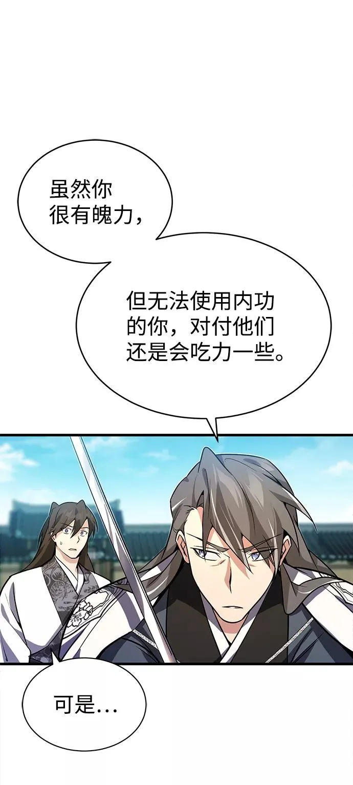 [第3话] 我独自练绝世神功3