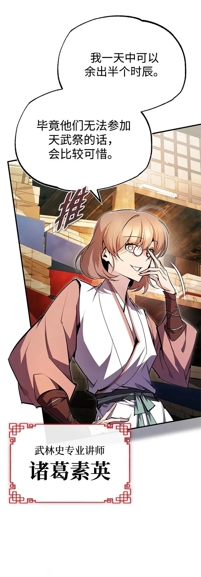 [第85话] 如实告诉你们了13