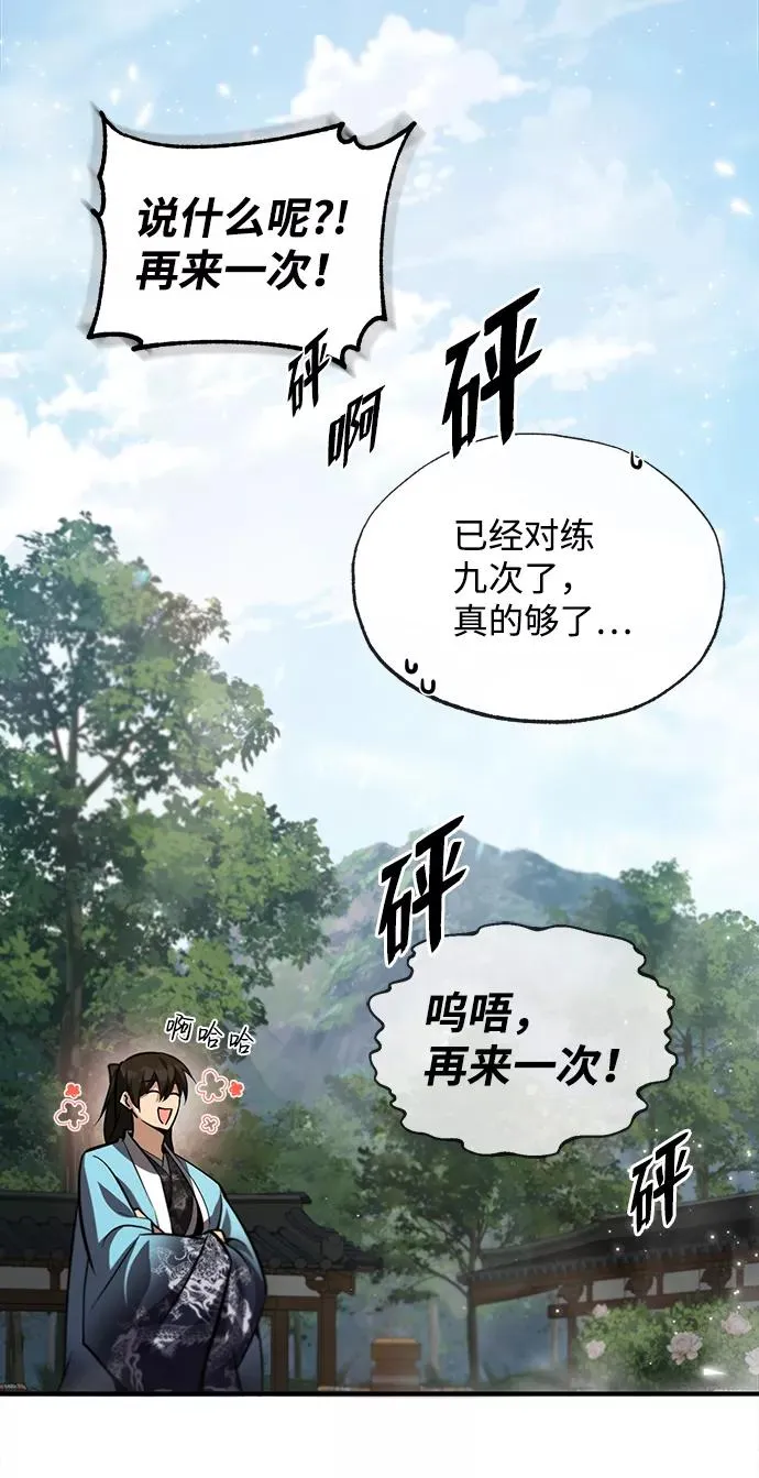 [第33话] 真是吵闹呢22