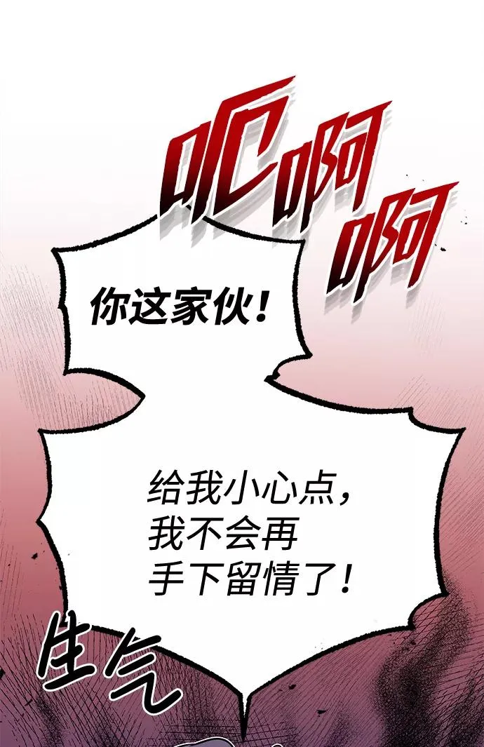 [第3话] 我独自练绝世神功30