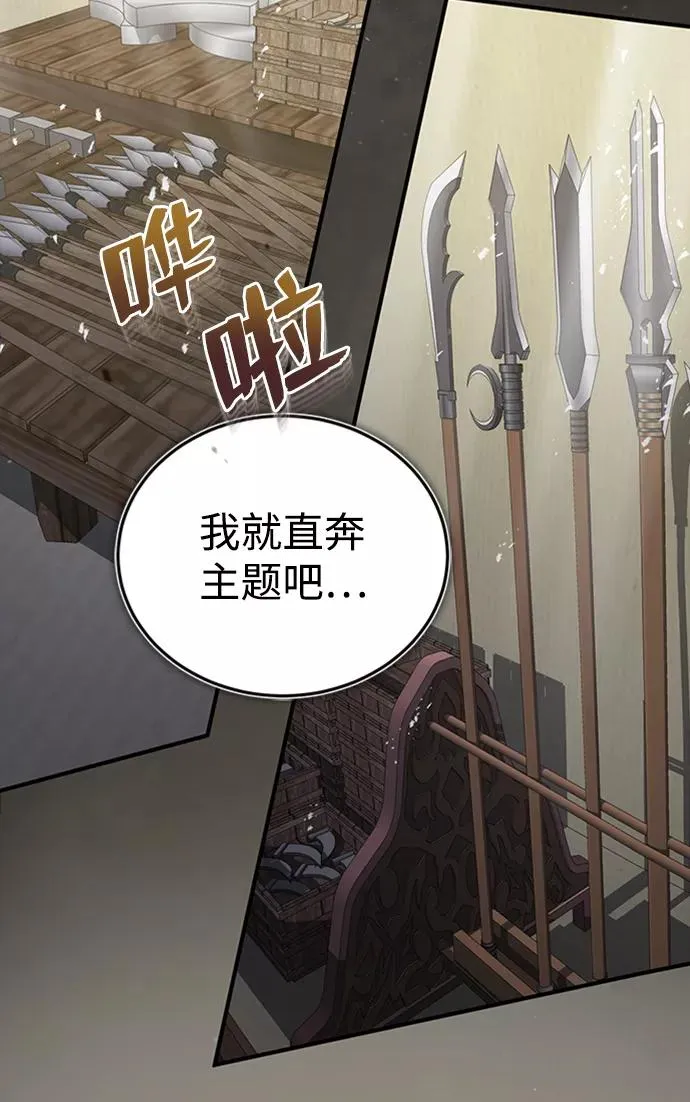 [第22话] 那个？我给你看！10