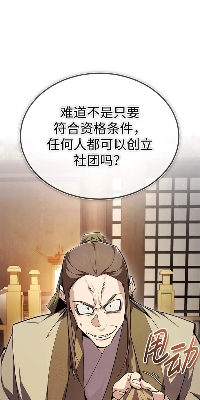 [第85话] 如实告诉你们了98