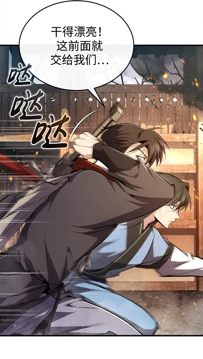 [第71话] 去恶人谷52