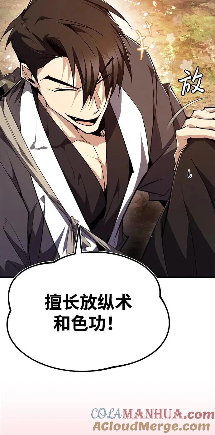 [第74话] 合格了72