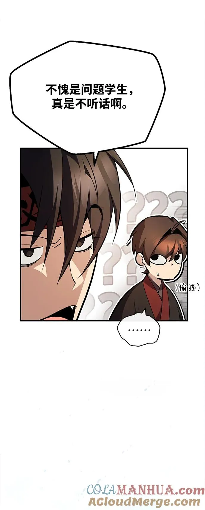 [第56话] 原来不该学习武功33