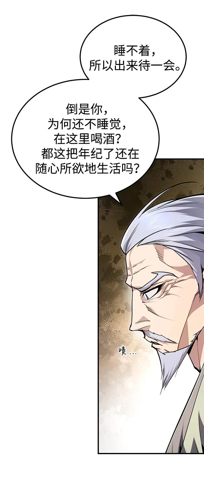 [第98话] 欢迎你下次再来29