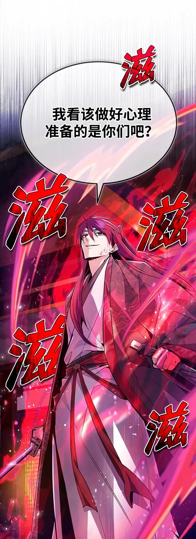 [第59话] 至尊41