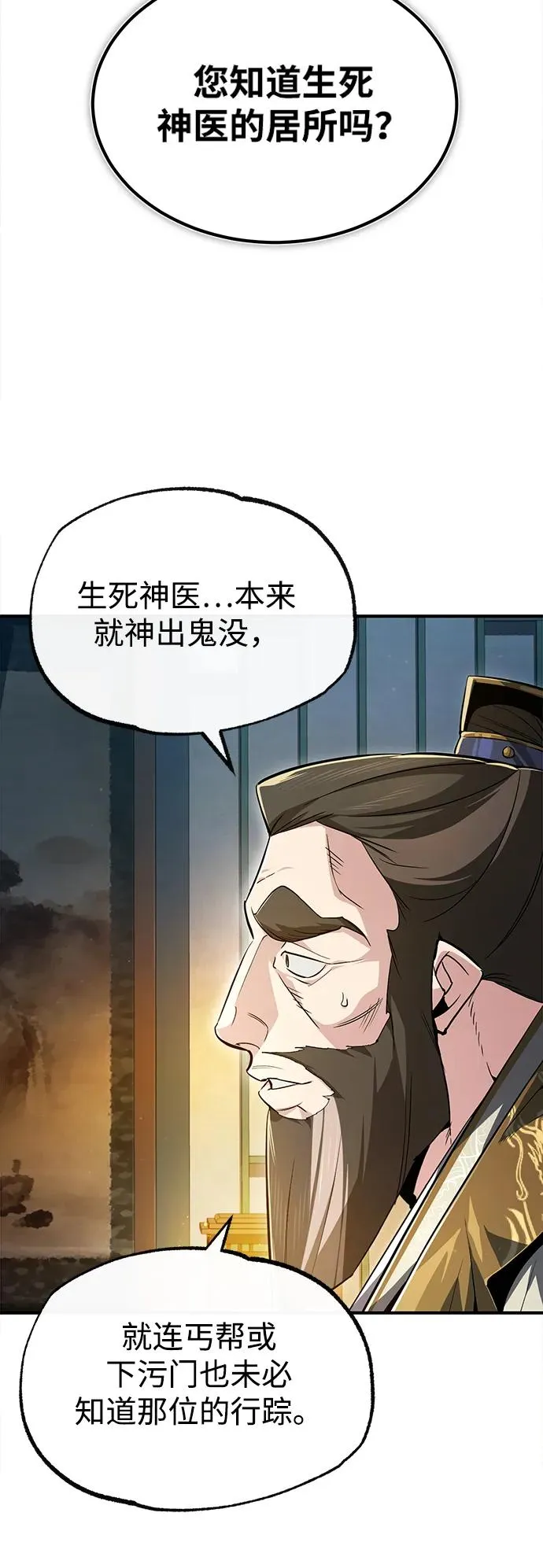 [第60话] 从称呼开始8