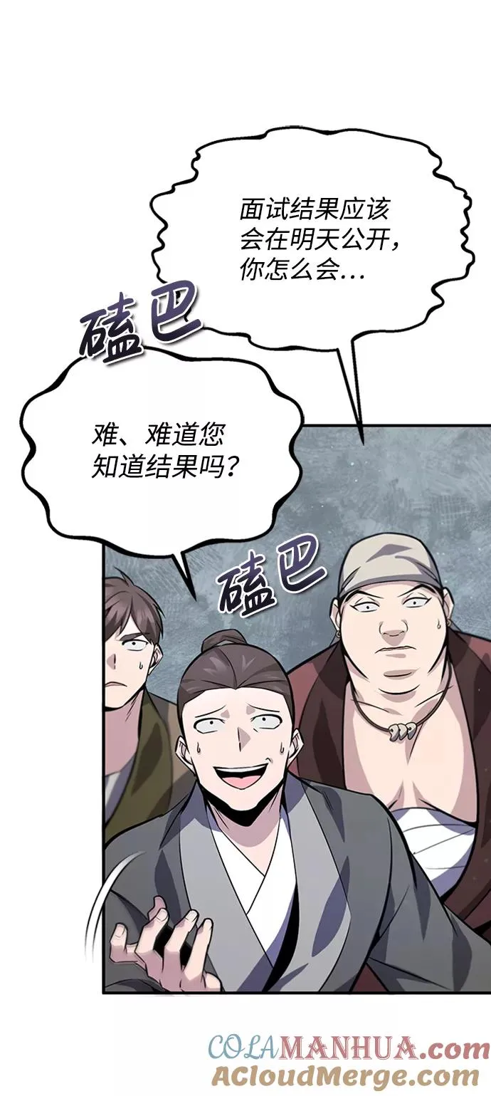 [第19话] 适可而止吧69