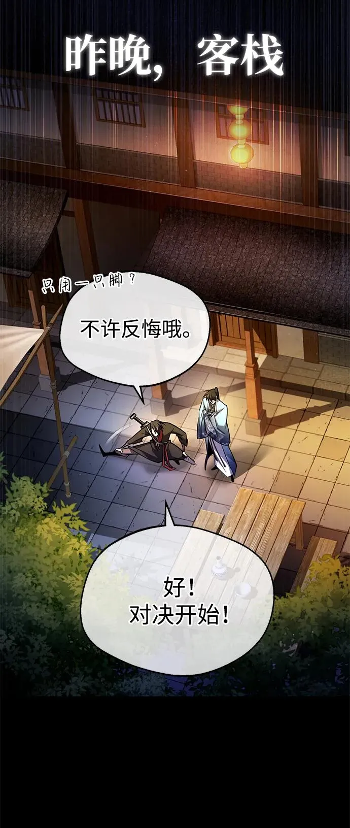 [第87话] 你有交往的对象吗？75