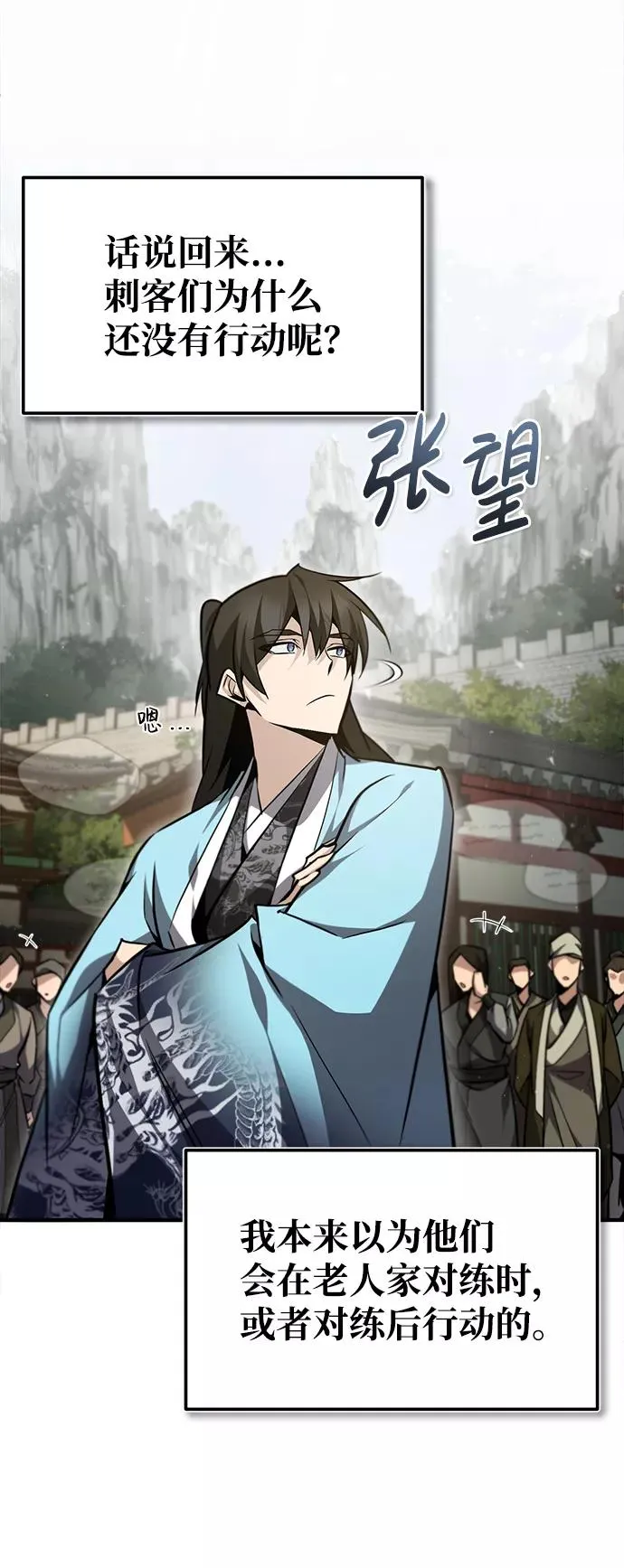 [第45话] 所谓真正的天才71
