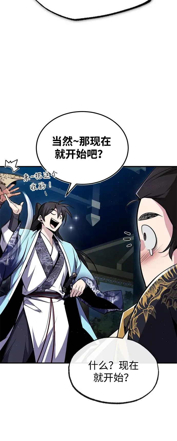 [第57话] 只是因为好奇77