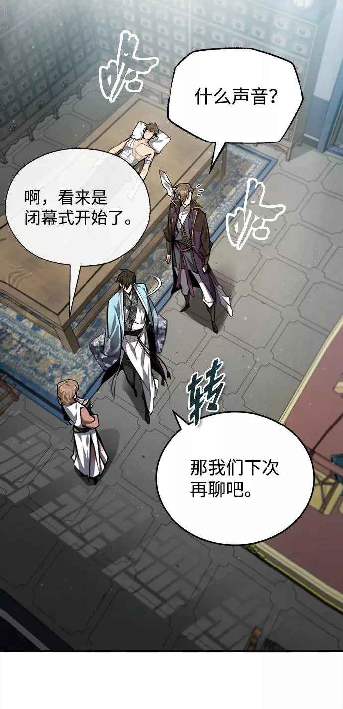 [第29话] 真是异想天开53