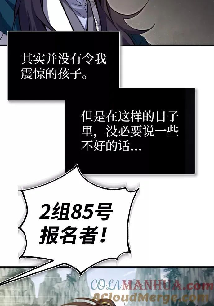 [第40话] 我好像在哪里见过他69