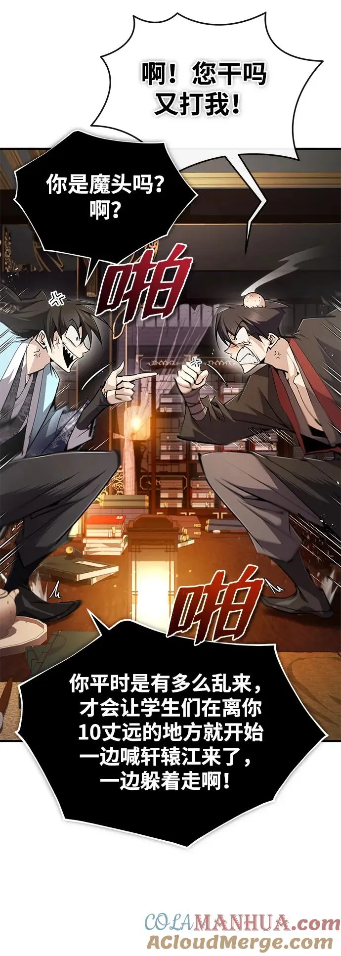 [第85话] 如实告诉你们了80