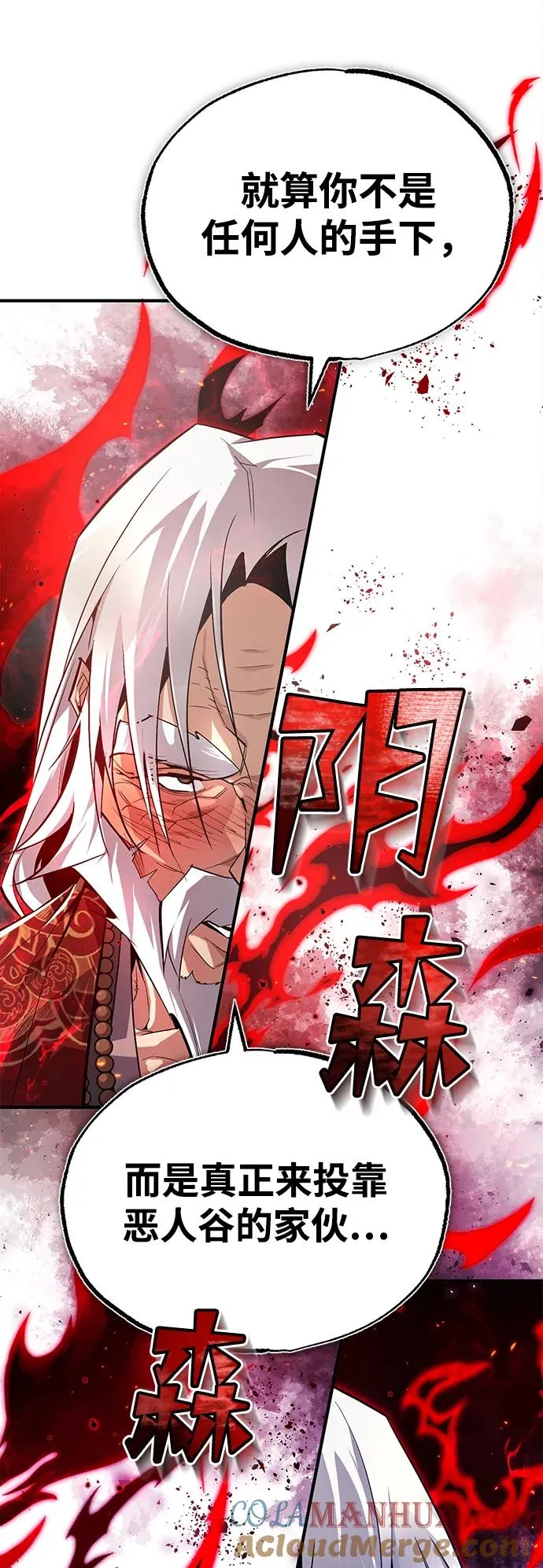 [第77话] 好，那么…6