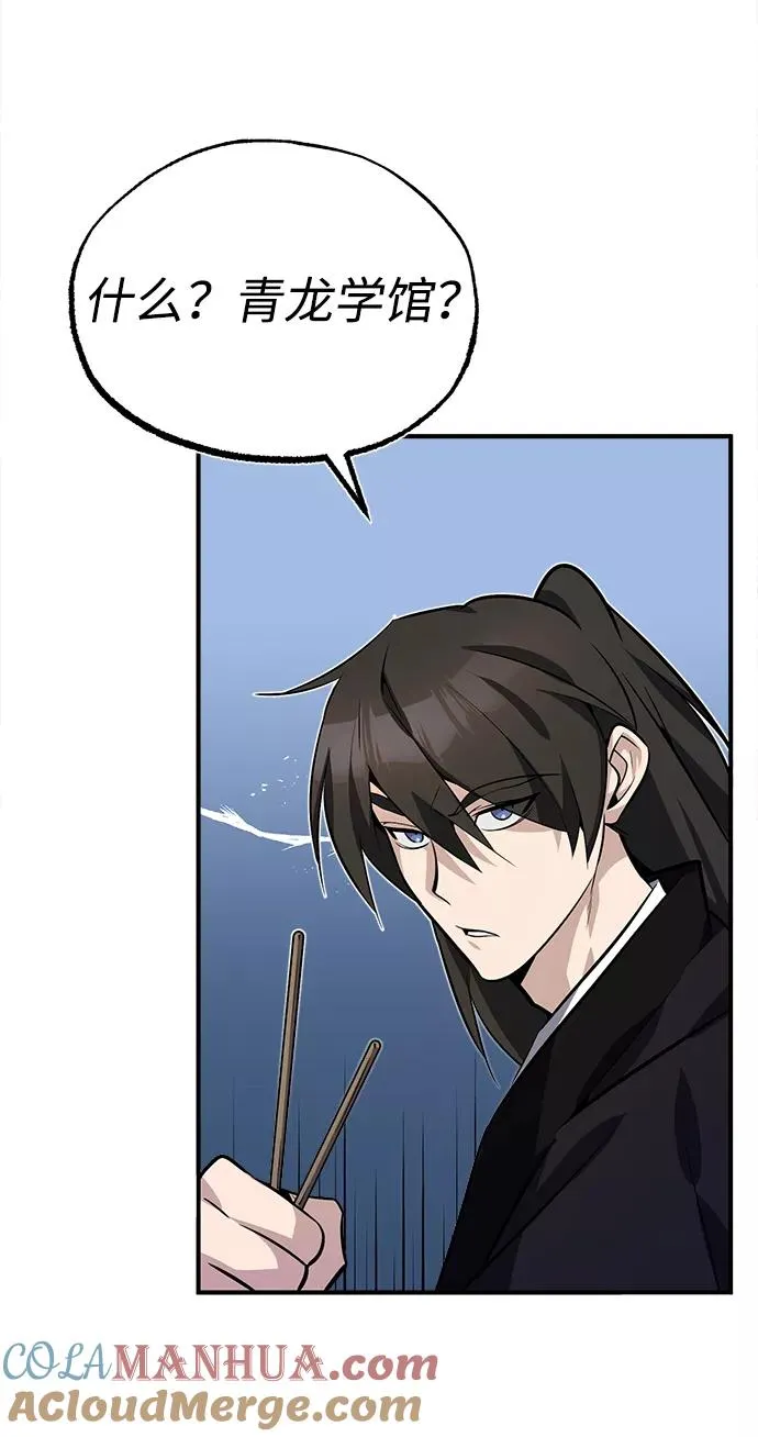 [第12话] 我对你产生了兴趣8