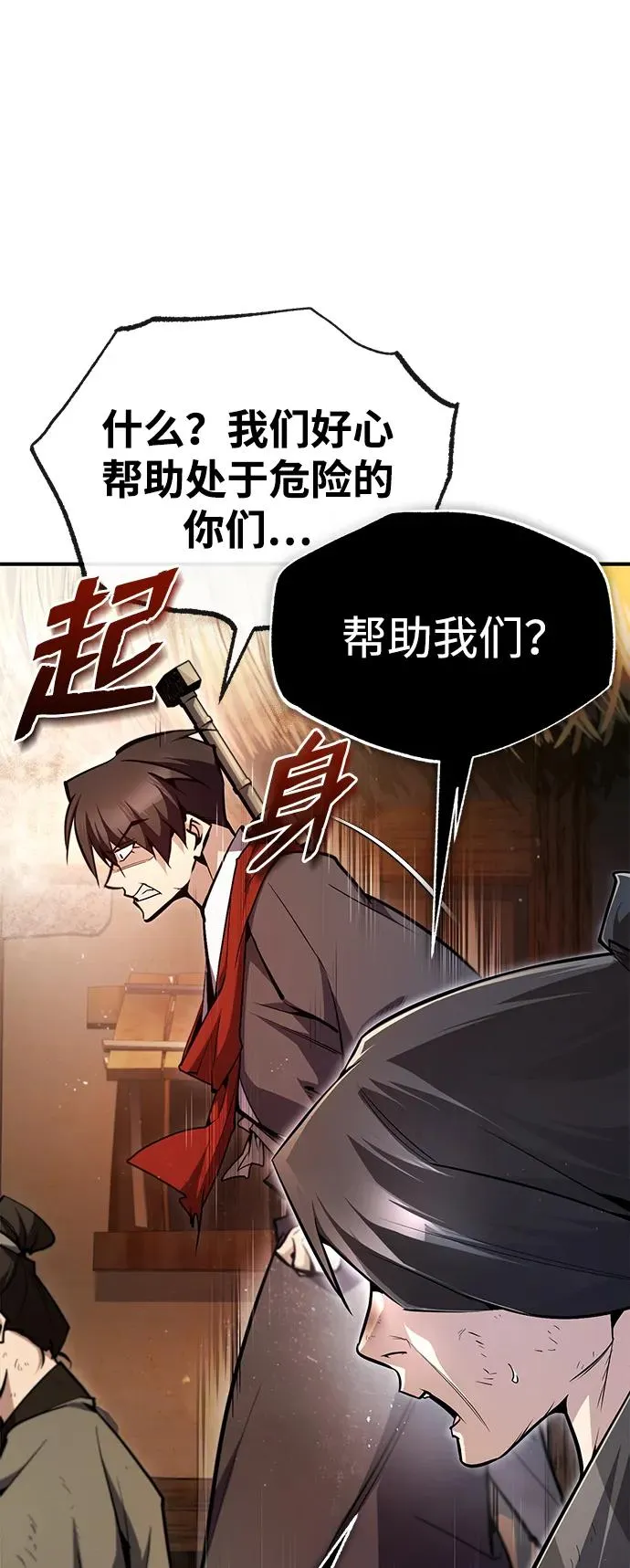 [第66话] 绝对不行！37