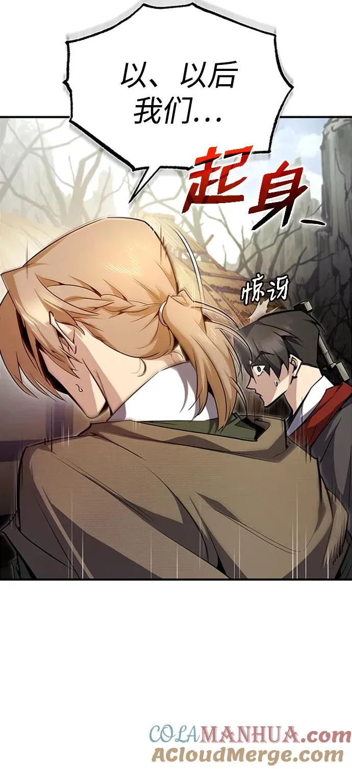 [第66话] 绝对不行！42