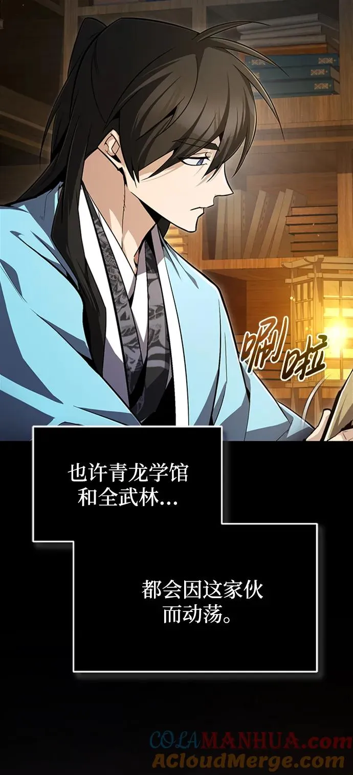 [第66话] 绝对不行！93