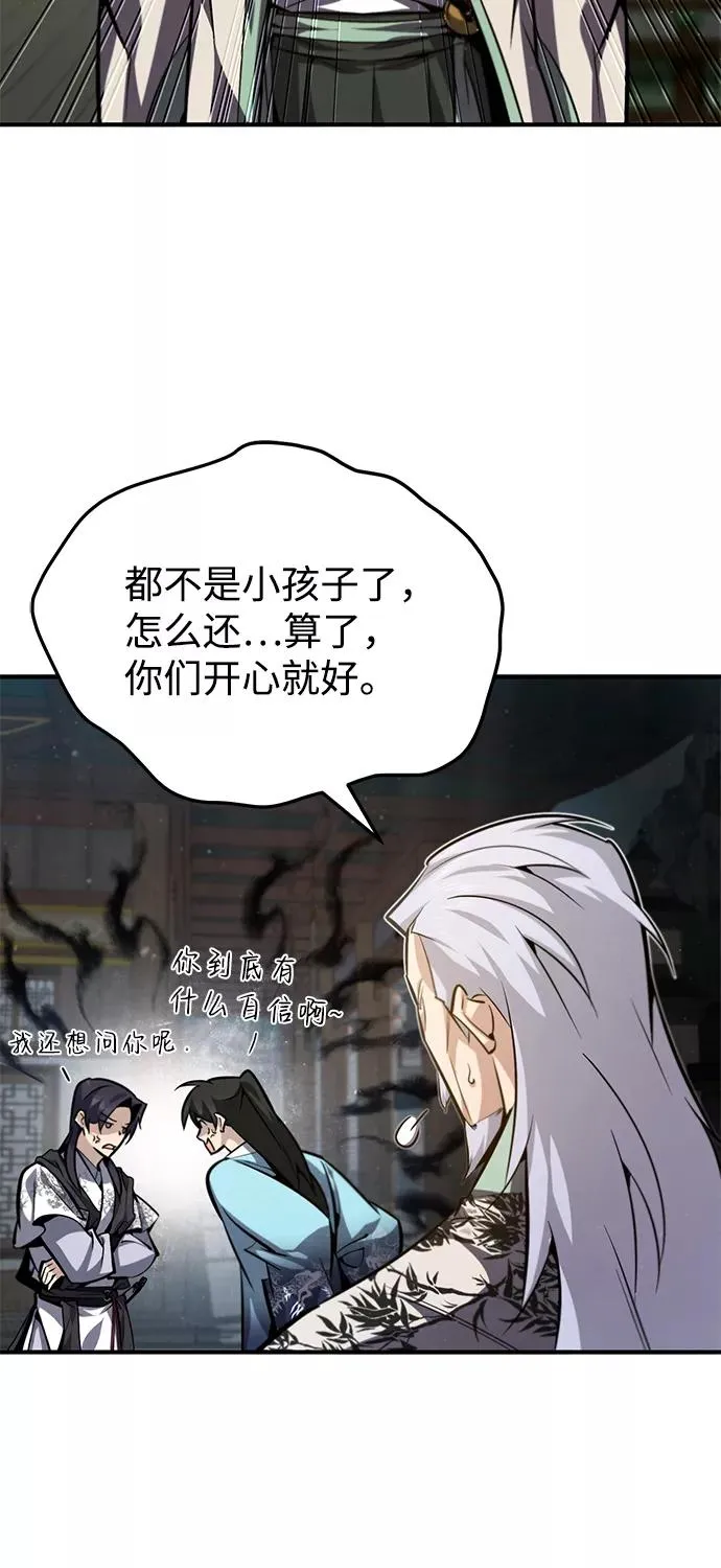 [第35话] 那就那么做吧86