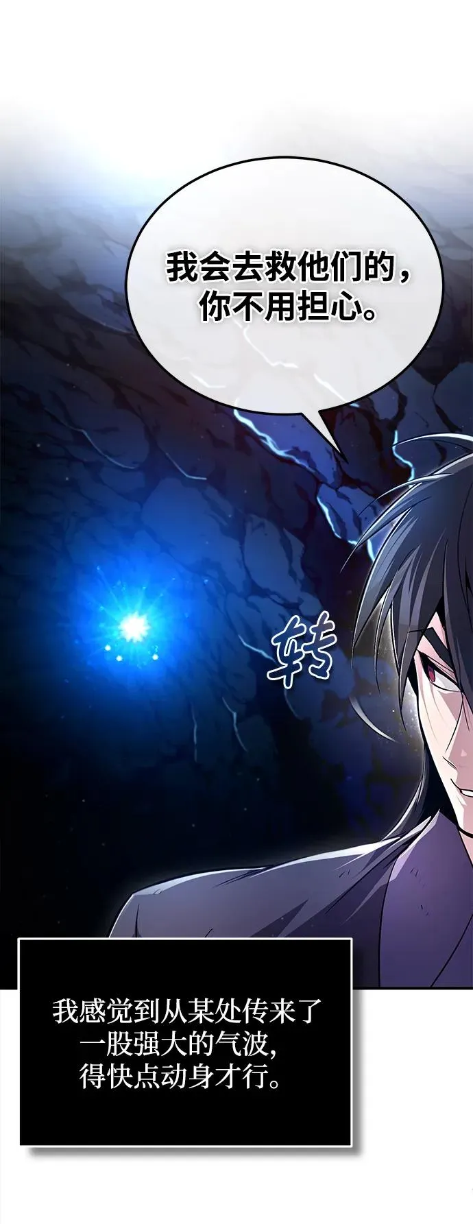 [第81话] 会有点痛19