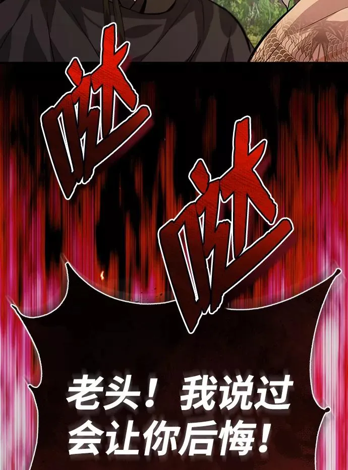[第21话] 你想继续挨打吗？74