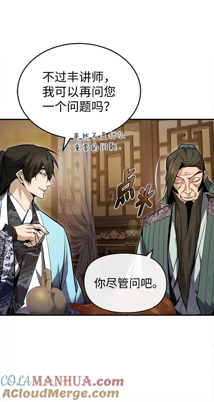 [第50话] 渐渐暴露本性了（第1季 最终话）72