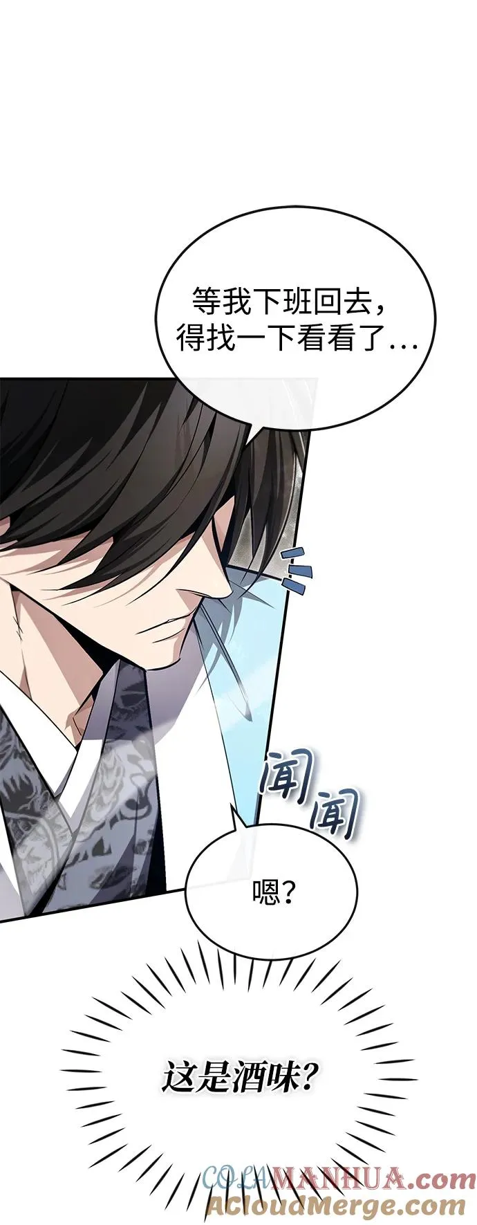 [第94话] 岳冰…18