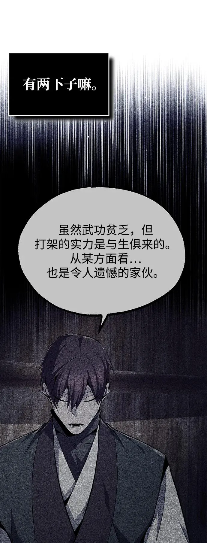 [第62话] 要装蒜到什么时候80