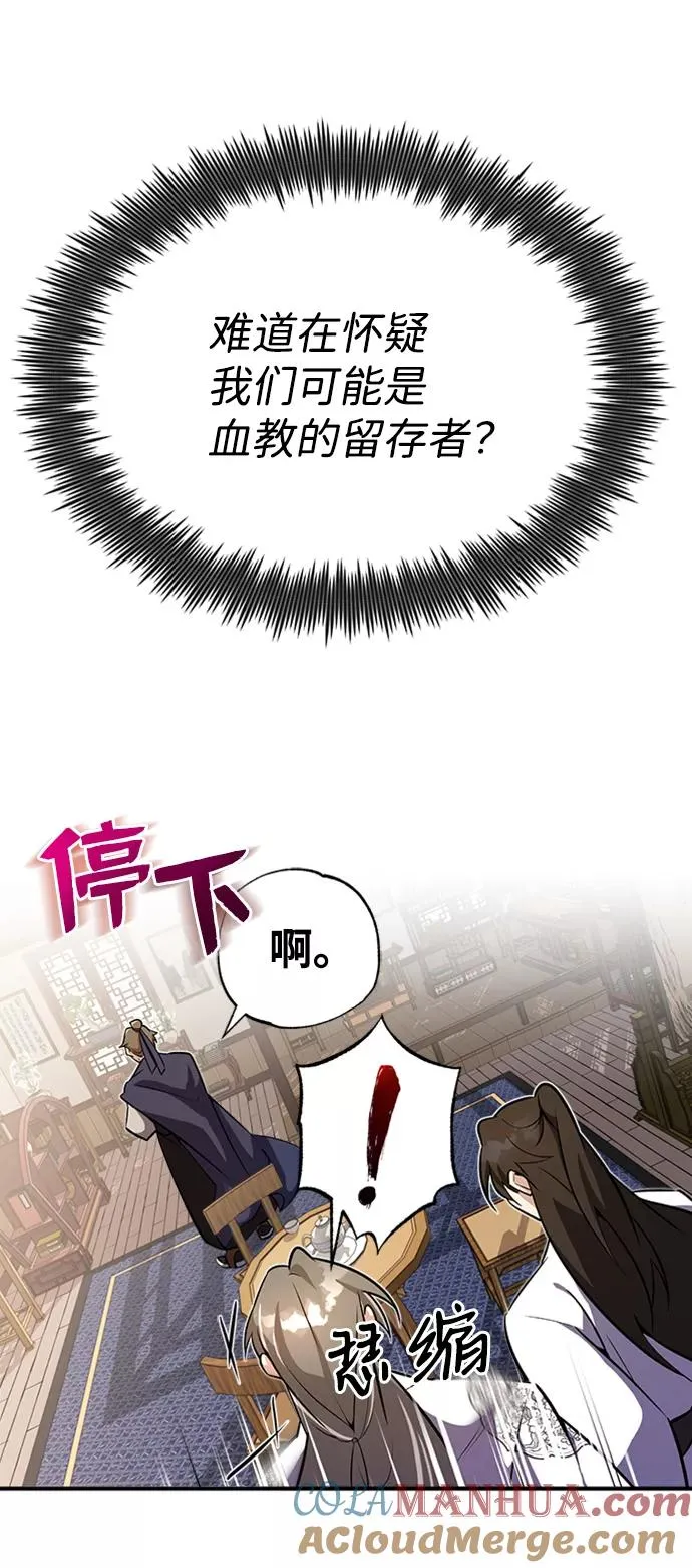 [第4话] 难怪熟悉48