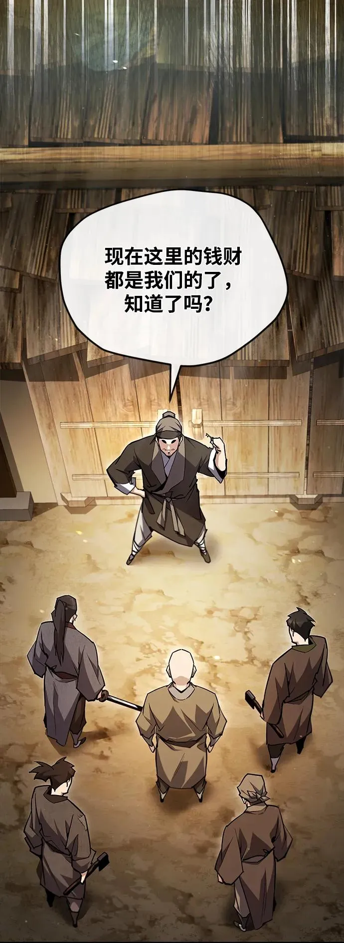 [第64话] 更生门61