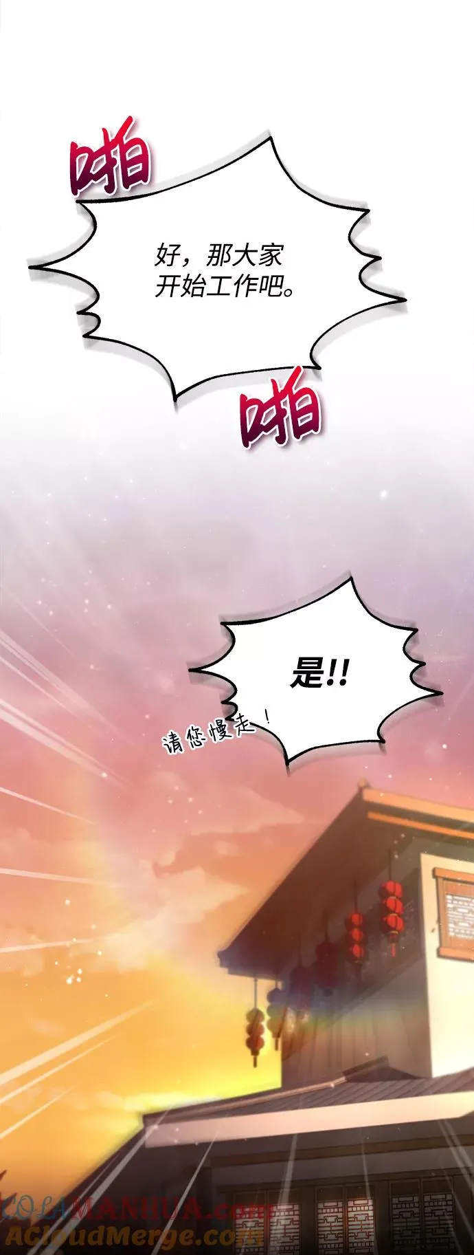 [第15话] 这都是为了我自己78