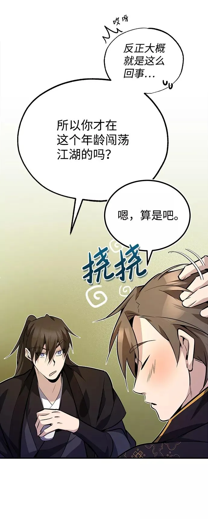 [第12话] 我对你产生了兴趣63
