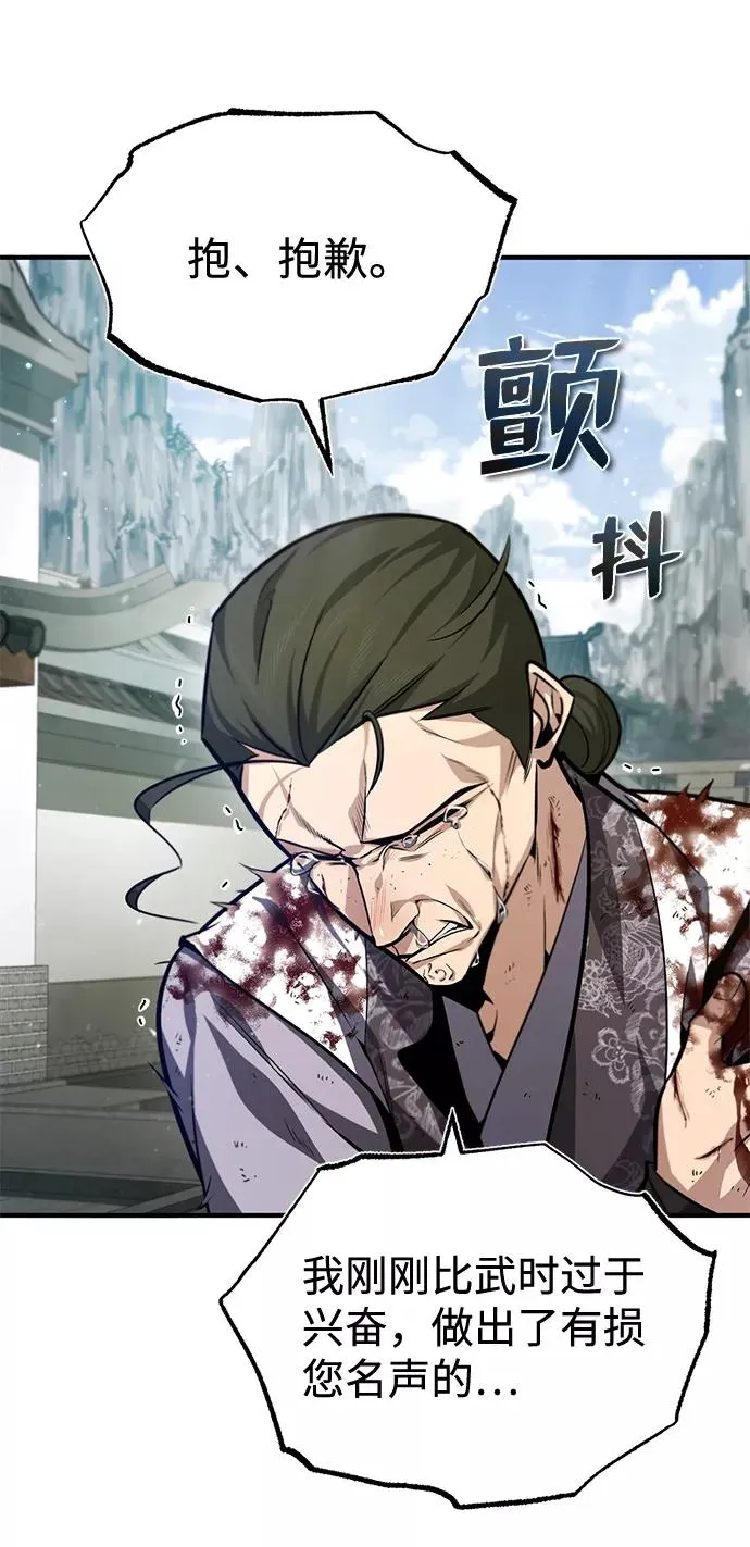 [第38话] 无法原谅70