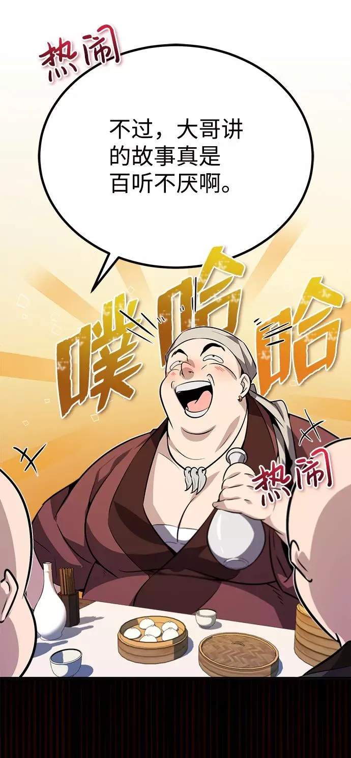 [第12话] 我对你产生了兴趣5