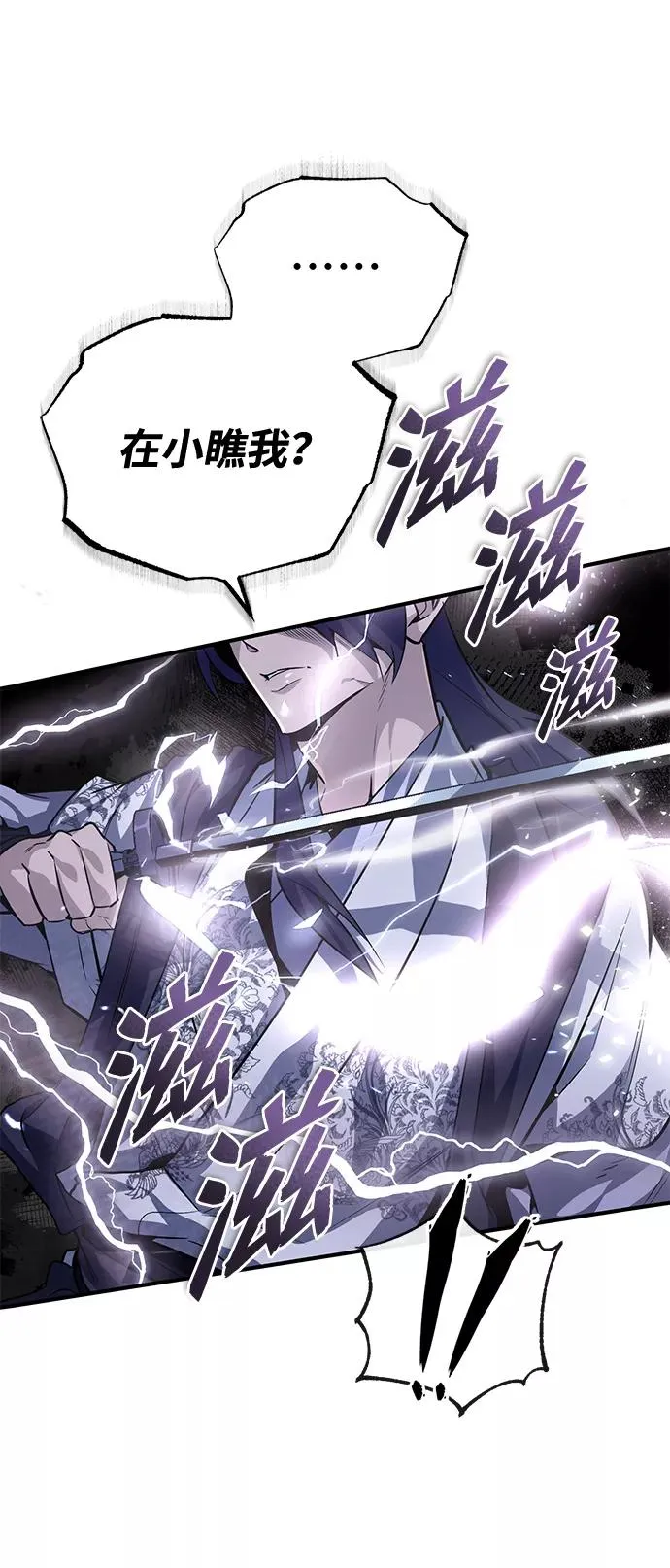 [第28话] 在小瞧我？59