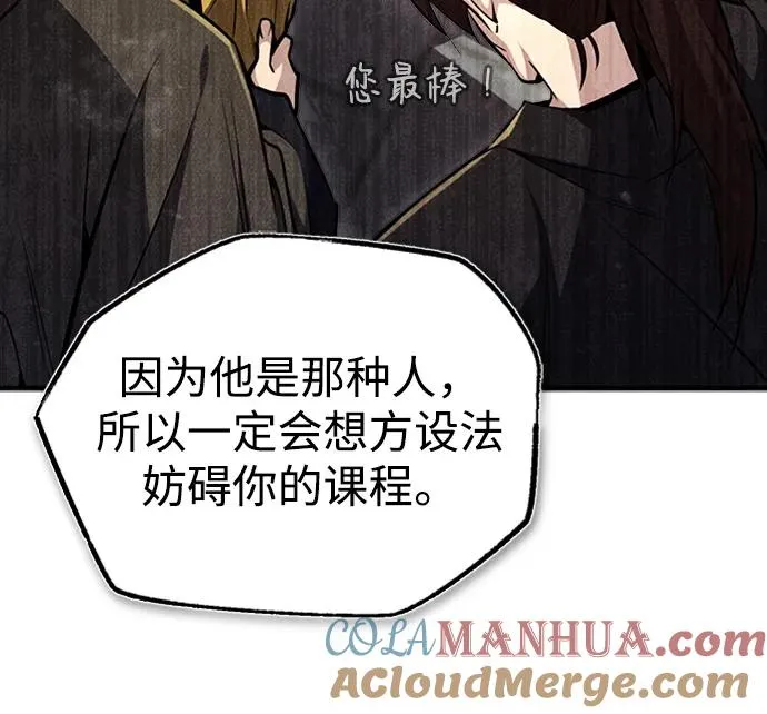 [第51话] 居然使这种花招51