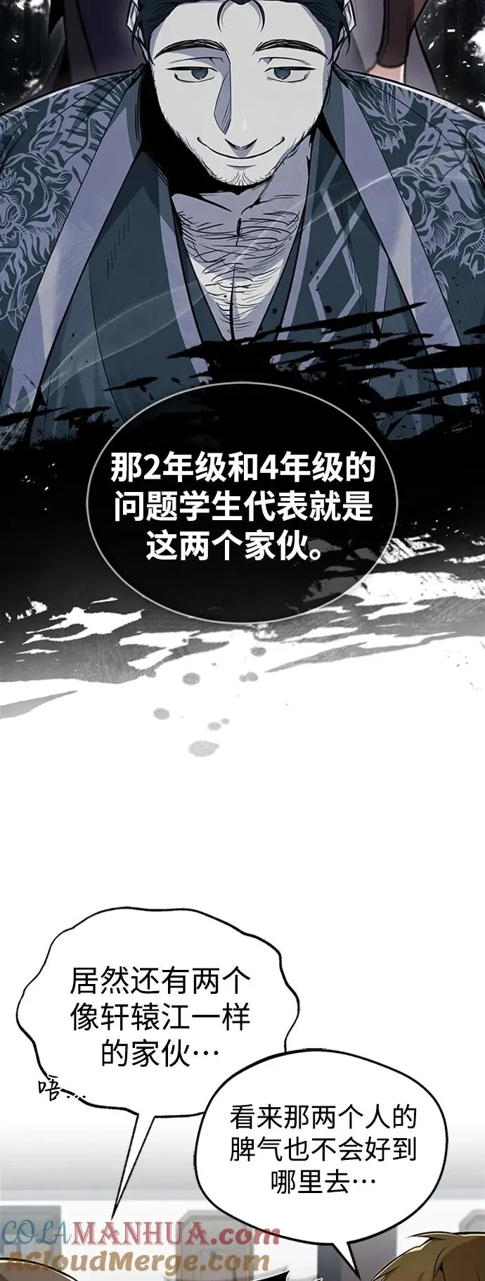 [第53话] 我当你三天的仆人12