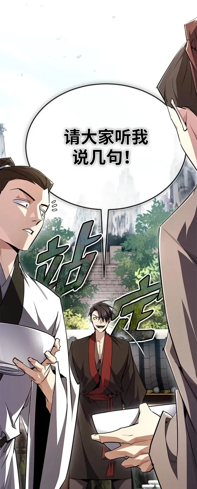 [第86话] 我可是轩辕江啊91