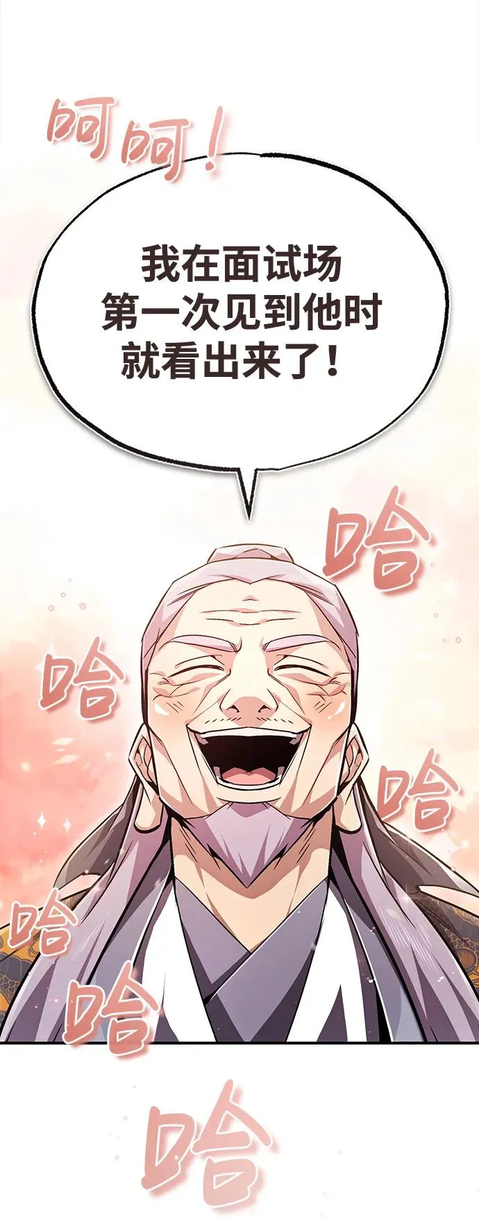 [第60话] 从称呼开始83