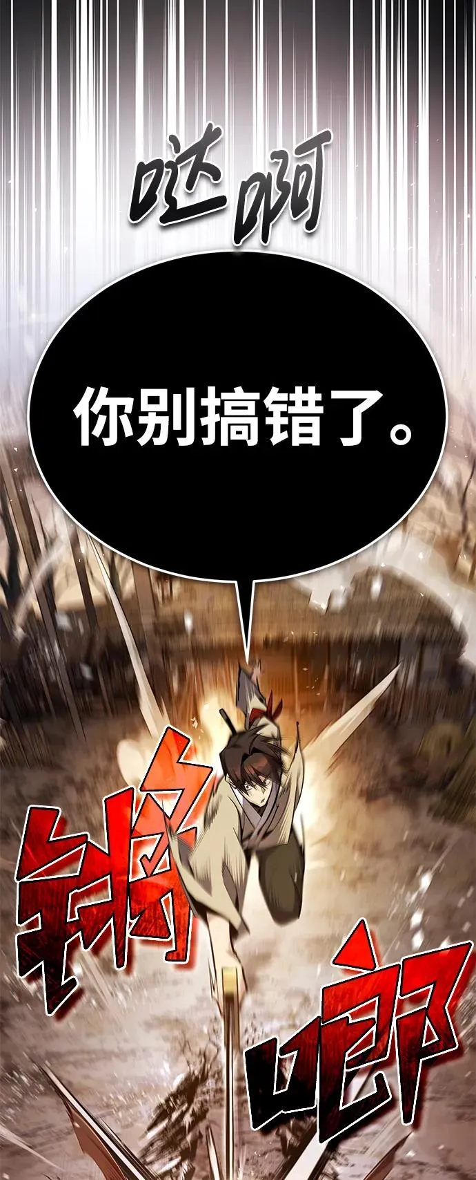 [第70话] 小鬼31