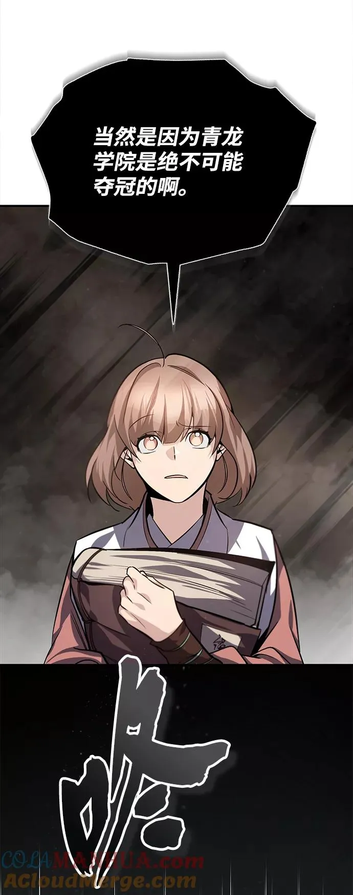 [第29话] 真是异想天开51