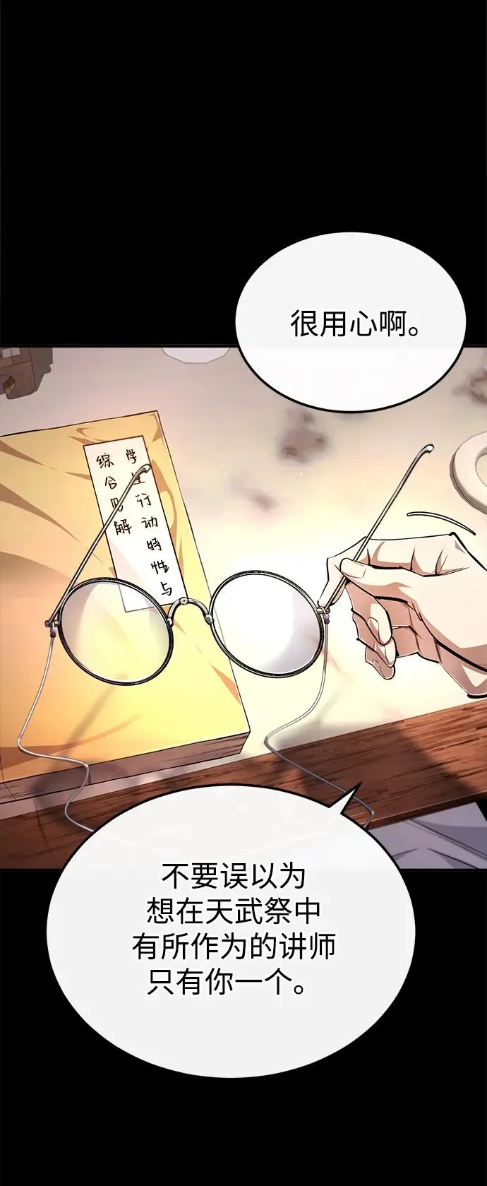 [第99话] 迫切地想要（第2季 最终话）56