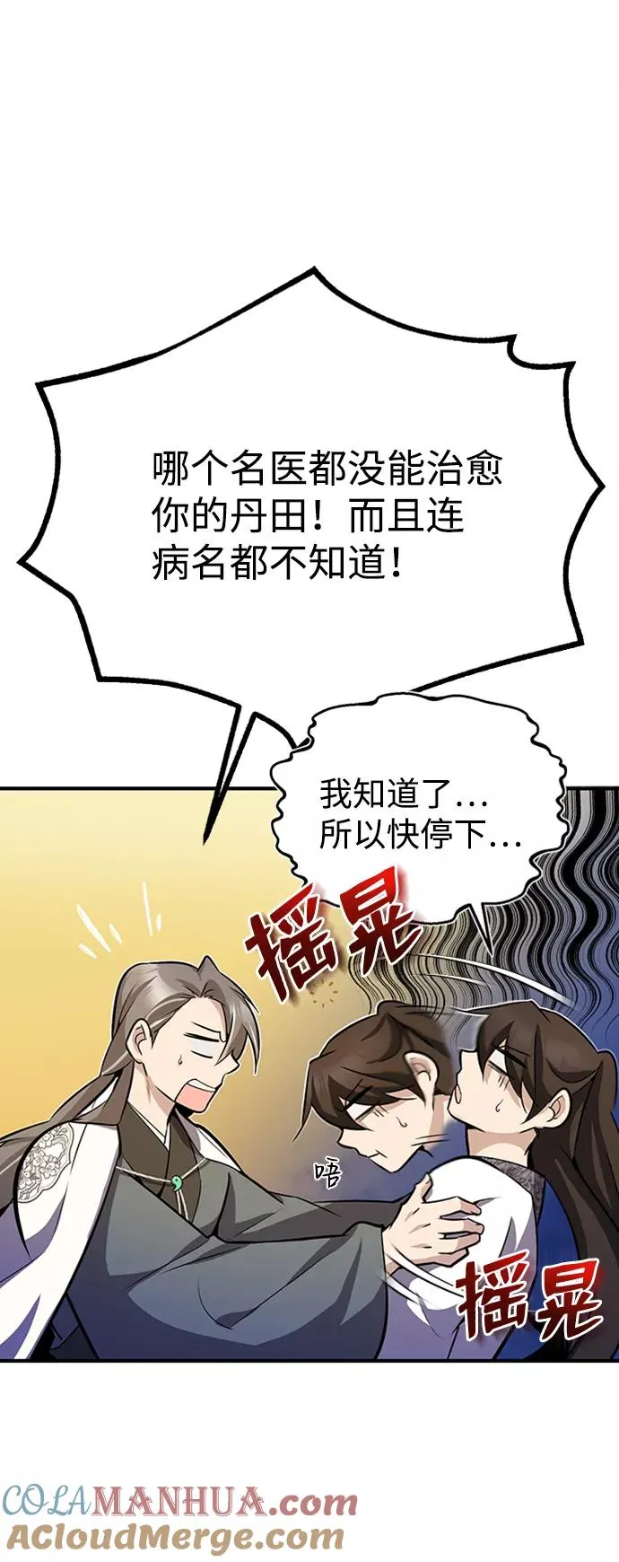 [第6话] 展现一下实力吧15