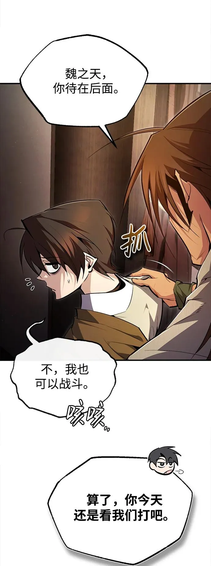 [第77话] 好，那么…26