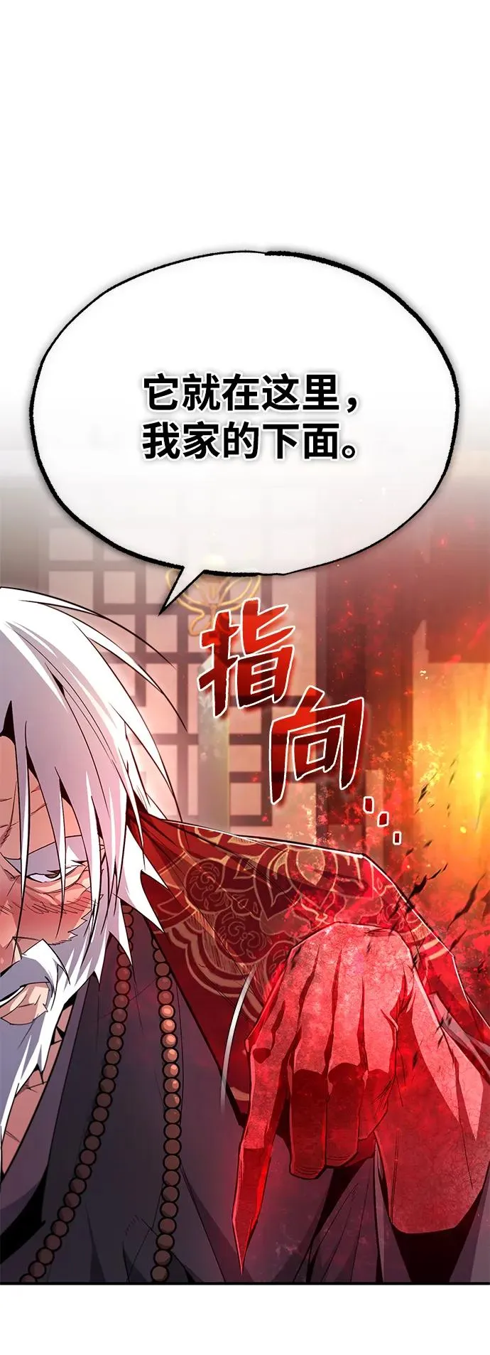 [第76话] 遥远的往事83